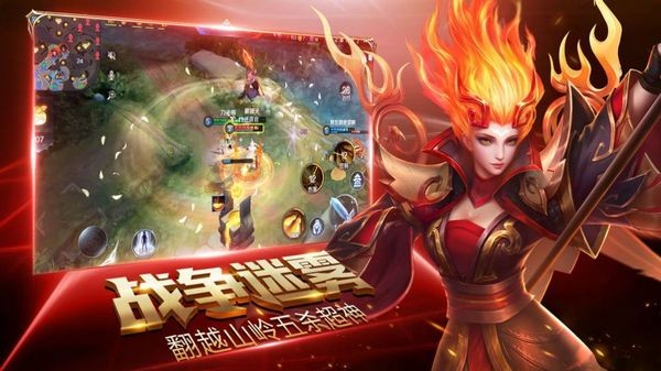 荣耀全明星安卓版 V1.0.0