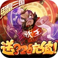 泡面三国安卓版 V1.0.0