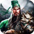 三国战攻城记安卓版 V1.01.03