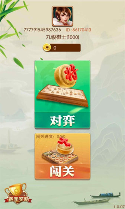 象棋来了安卓版 V1.0.0