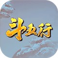 斗五行安卓版 V1.0