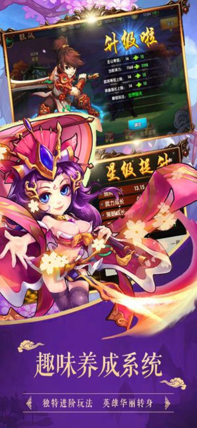 战三国：八阵奇谋安卓版 V1.8.2