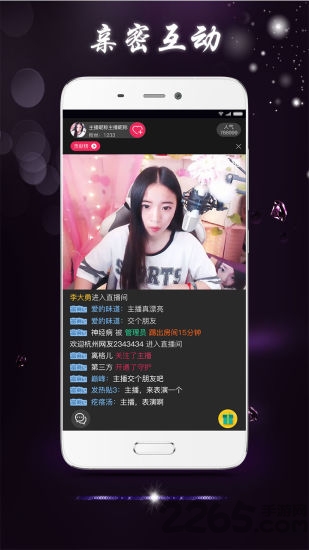 萌比直播安卓版 V2.5.1