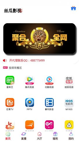 丝瓜影视安卓版 V1.0.6