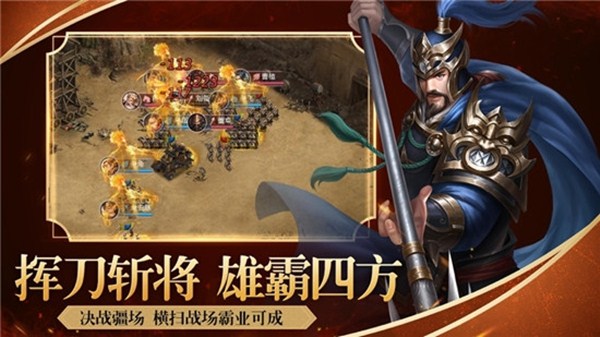 一统三国逐鹿天下安卓版 V1.0.1