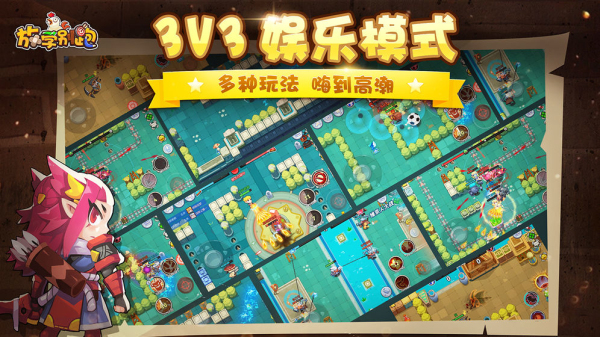 放学别跑安卓版 V2.3.0