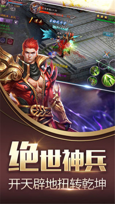 剑仙降魔录安卓版 V7.2.0