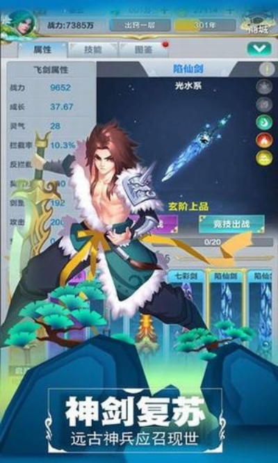 太古伏魔录安卓版 V1.0