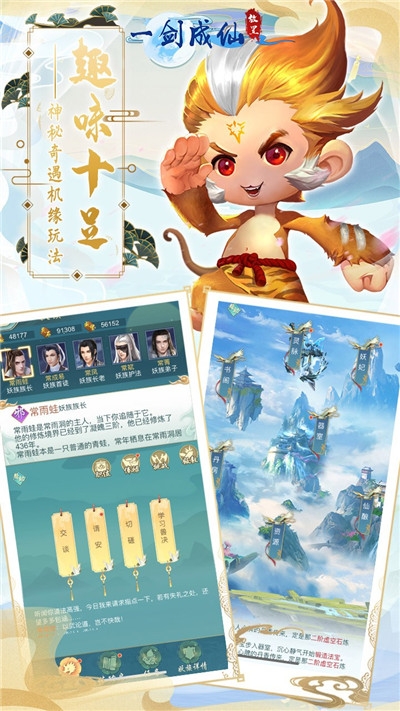 一剑成仙我欲修仙安卓版 V1.0.9