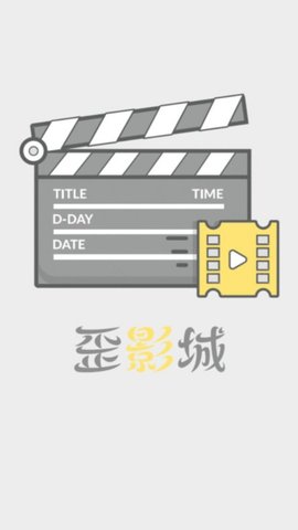 歪影城Pro安卓版 V1.2.0