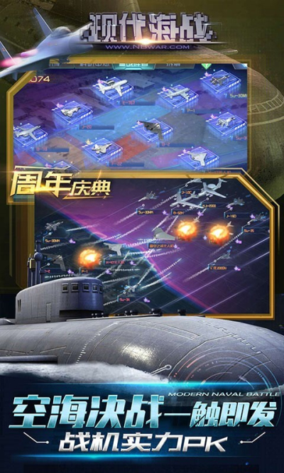 现代海战安卓版 V1.0.90