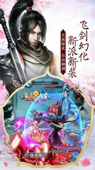 天骄无双之剑狱星辰安卓版 V1.3.7