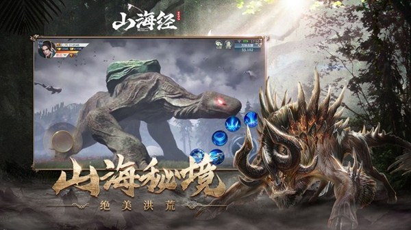 山海经幻境安卓版 V1.0