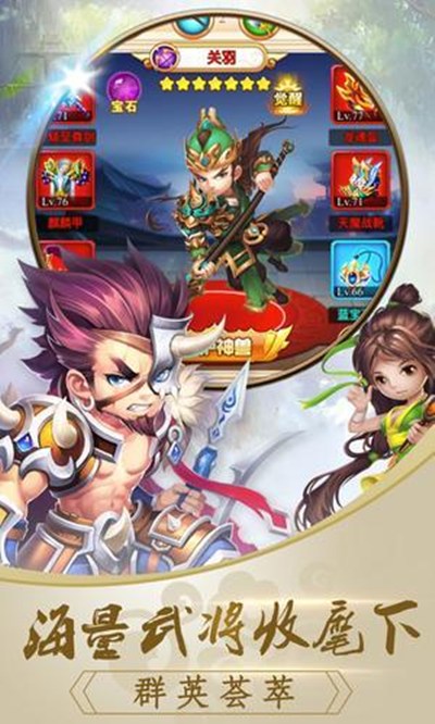 TD三国志安卓版 V1.9.0