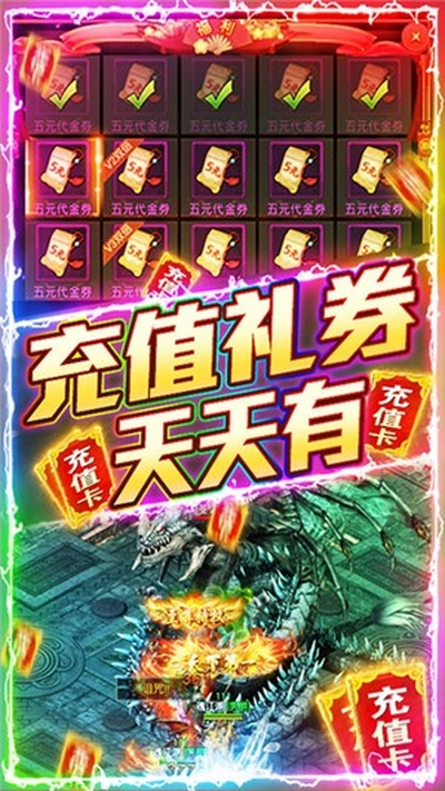 屠龙之刃安卓超v版 V0.7.58