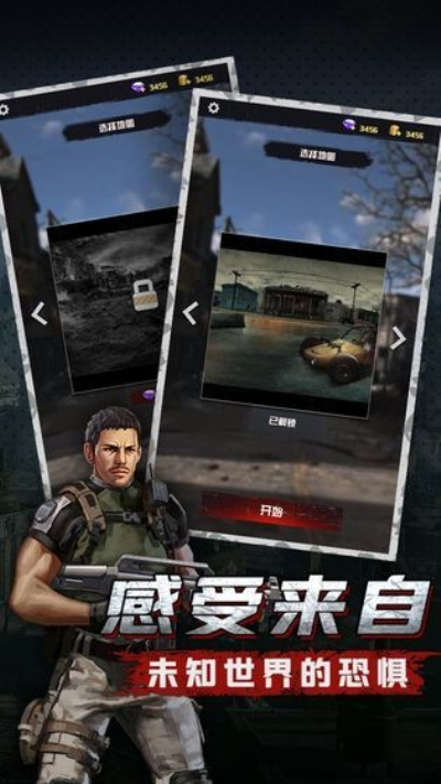 极限逃亡生化终结安卓版 V1.0.0