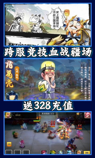 泡面三国安卓版 V1.0.0