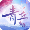 青丘奇缘仙狐传说安卓版 V1.0.0