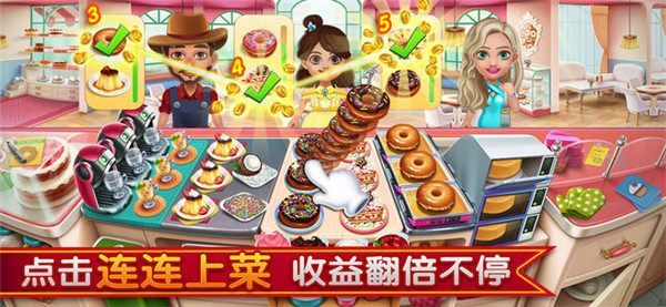 cooking city安卓版 V1.12.3961