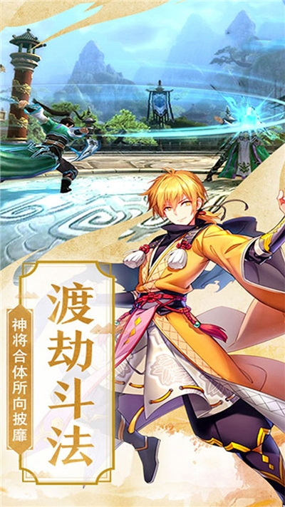 仙剑诛魔仙风道骨安卓版 V1.0.1