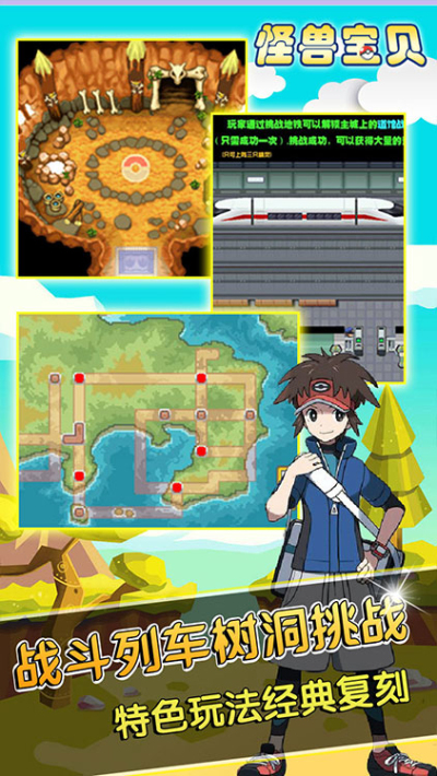 怪兽宝贝安卓满V版 V1.0.0