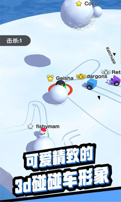 雪地大乱斗安卓版 V1.0.1