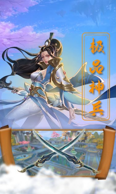 仙魔九州志安卓版 V1.0