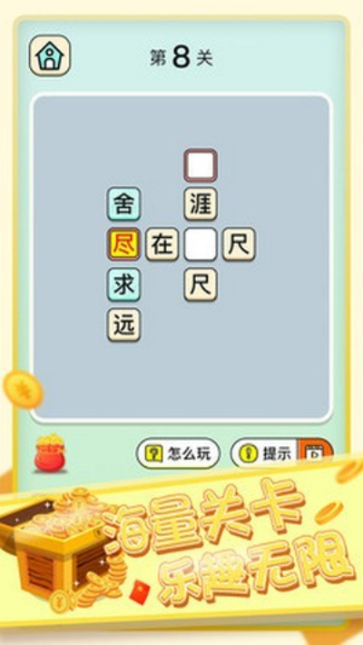 你浪我猜成语接龙安卓版 V1.2.6