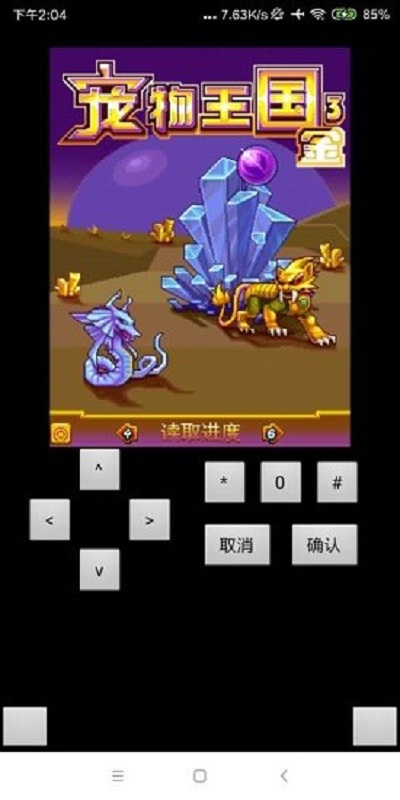 宠物王国3安卓版 V1.0