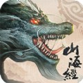 山海经异兽录灭世安卓版 V1.0.0