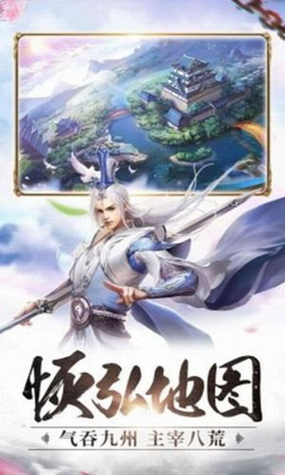 倾天伏魔录安卓版 V1.0.0