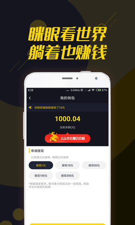 眯眼短视频安卓版 V1.0