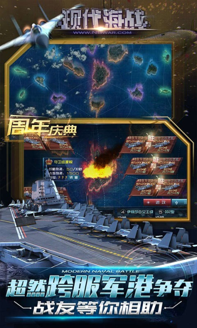 现代海战安卓版 V1.0.90