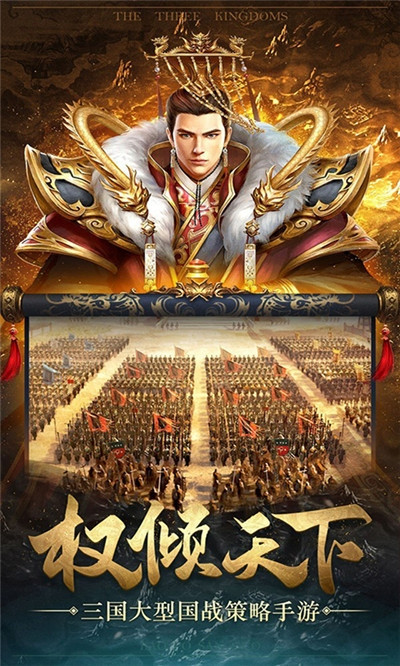 三国志血色衣冠安卓版 V1.0