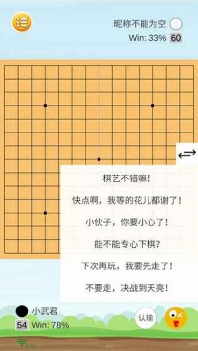 智者荣耀五子棋安卓版 V1.0