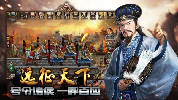 三国霸业安卓版 V1.0.1