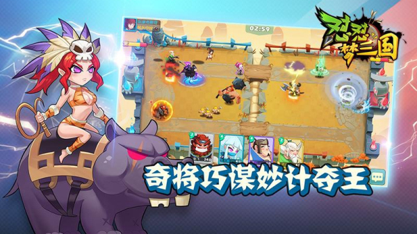 怼怼梦三国安卓版 V1.0.4