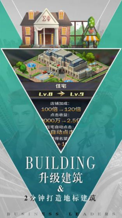 商道高手2安卓版 V1.0.0