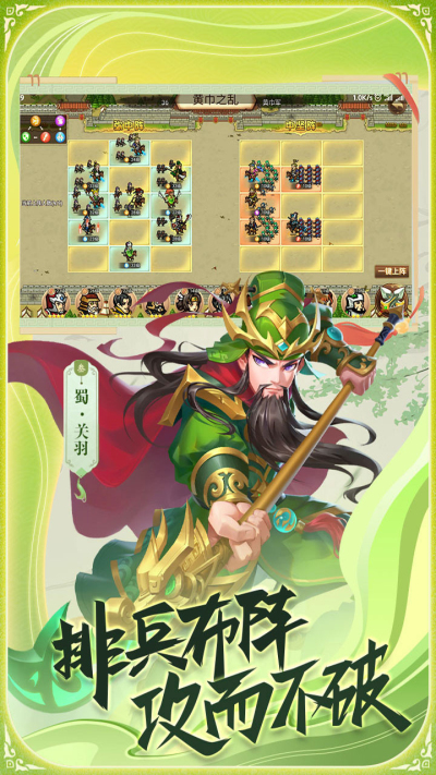 真·战三国安卓果盘版 V1.0.2