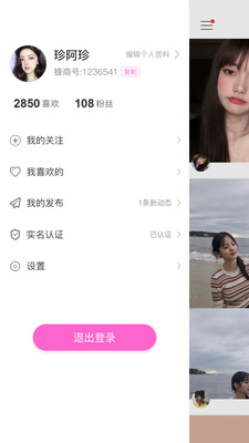 蜂商视频安卓版 V1.7.7