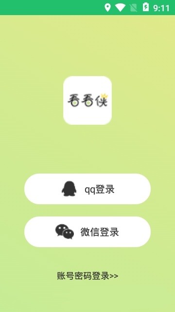 看看侠安卓版 V1.6.5