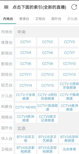 小熊影视盒子安卓版 V3.2.3