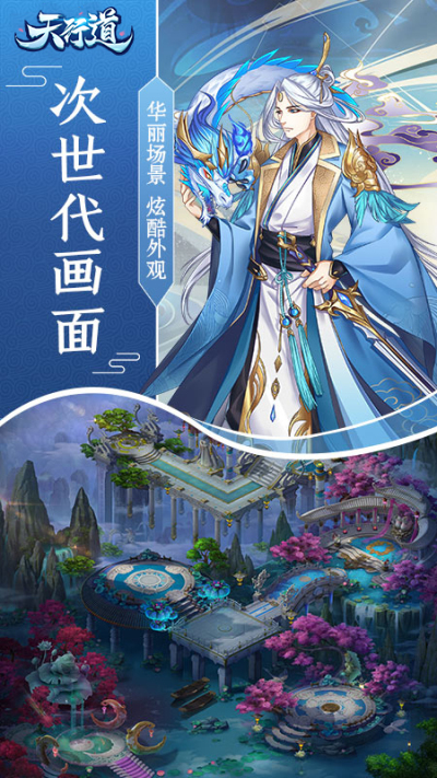 天行道安卓版 V1.0.0