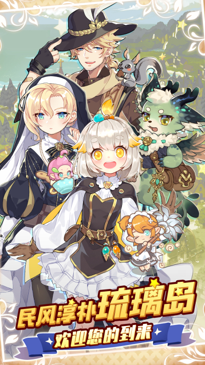 诺弗兰物语安卓版 V1.0.0
