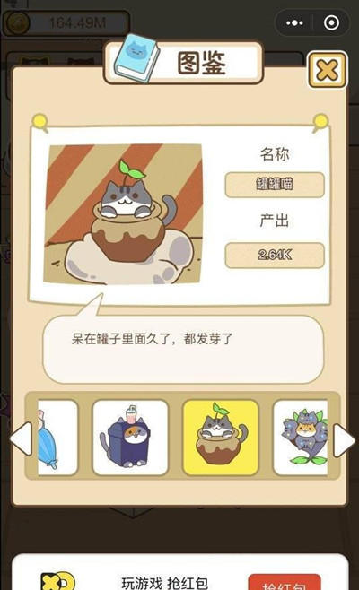 疯狂喵星人安卓版 V1.0.0