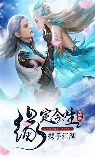 情剑仙缘安卓版 V1.0