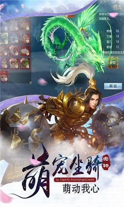 情剑仙缘安卓版 V1.0