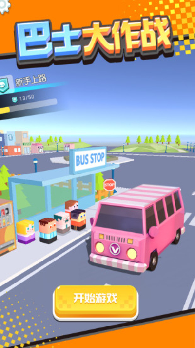 Bus.ior安卓版 V1.0.1