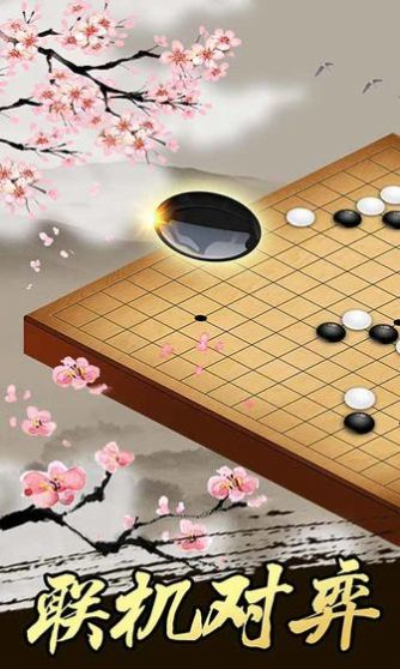 迷你五子棋安卓版 V1.0.0