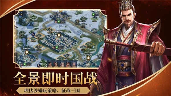 一统三国逐鹿天下安卓版 V1.0.1